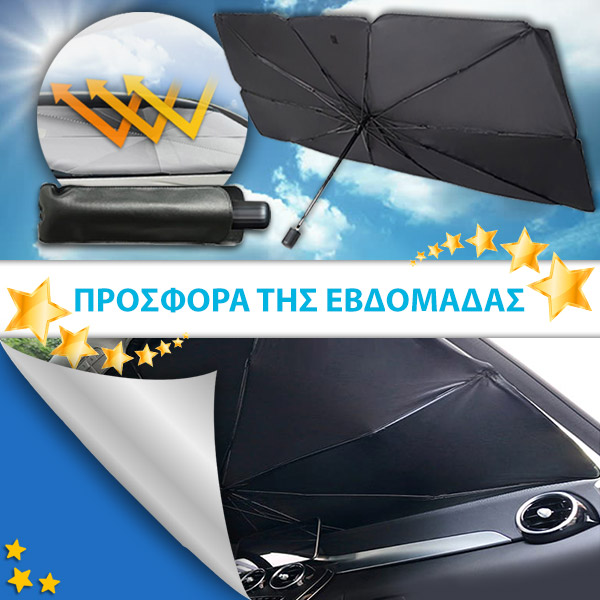 Сенник за предно стъкло CarBrella